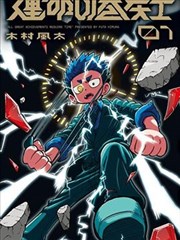 橡皮擦记忆 电视剧全集免费观看
